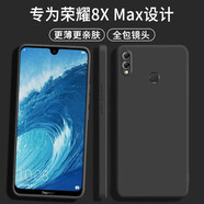 顏凡 榮耀8xmax手機(jī)殼華為ARE-AL10新款液態(tài)硅膠軟殼鏡頭全包圍防摔超薄男女款保護(hù)套 榮耀8XMax【靜夜黑】單殼