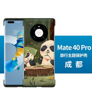 錦灝 適用華為Mate40Pro手機殼素皮版無(wú)邊框40ePro四角全包防摔保護套時(shí)尚商務(wù)彩繪旅游主題