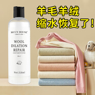 MCUN HOUSE羊毛衫羊絨衫毛衣縮水還原恢復劑放大毛呢大衣發(fā)硬修復洗滌劑