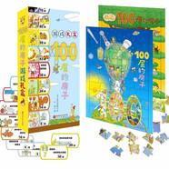 【新華正版】100層的房子系列全套5冊(cè)地上地下天空海底森林一百層的房子巖井俊雄縱開式經(jīng)典獲獎(jiǎng)3-4-5-6-8-9周歲幼兒園早教啟蒙繪本圖畫書 【100層的房子游戲套裝】