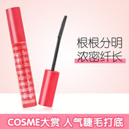 艾杜紗（ettusais）日本ettusais艾杜紗睫毛膏打底膏自然卷翹濃密纖長不暈染定型 紅色款