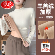 浪莎保暖內(nèi)衣女加絨打底衫女半高領(lǐng)秋冬加厚內(nèi)搭2024新款冬季 米白色 M （建議70-95斤）