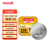 麥克賽爾（Maxell） SR512SW/335手表電池紐扣電池1粒氧化銀扣電浪琴斯沃琪天梭歐米伽 原廠電池