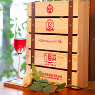滇爺云南石榴酒/桑葚酒果酒禮盒水果酒睡前晚安酒微醺低度甜酒 石榴酒4瓶高檔木盒裝+開(kāi)瓶器