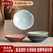 陶煲王中式復古精致陶瓷高腳干果水果盤(pán)零食糕點(diǎn)茶點(diǎn)點(diǎn)心盤(pán)家用高足擺臺 迷你祥云六瓣碟-粉青
