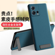 羅拔虎（luobahu） 適用摩托羅拉edge s30手機(jī)殼X30保護(hù)套支架防摔全包保護(hù)素皮抗指紋 【青色】防指紋*自帶支架 moto S30Pro