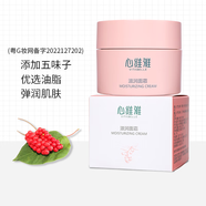 無限極心維雅滋潤系列保濕滋潤潤膚露柔膚水面霜專柜護(hù)膚品旗艦正品 心維雅滋潤面霜