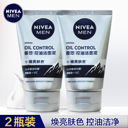 妮維雅男士控油亮膚礦物炭潔面泥乳洗面奶去油清爽潔凈收縮毛孔 正常規格 100g 2瓶裝