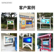 SANGENIU 戶(hù)外廣告機防水室外顯示屏高亮廣告屏落地立式遠程發(fā)布校園智慧體育AI步道健身 戶(hù)外定制定金