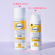 芭樂(lè )雅（Balea）現貨 德國B(niǎo)alea芭樂(lè )雅面部提亮保濕精華維生素CE精華霜50ml 所有膚質(zhì)