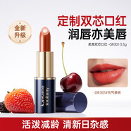 袋鼠媽媽孕婦口紅夾心雙層口紅潤唇膏專(zhuān)用保濕補水植物天然彩妝唇部化妝品 【雙芯口紅】OR301#元氣茶柿