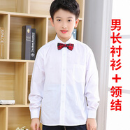 布恩普深圳市小學(xué)生春秋禮服五件套深圳校服馬夾長(zhǎng)袖襯衣男女裙子 男長(zhǎng)袖襯衣 140