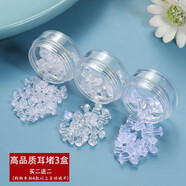 今誠(chéng)天養(yǎng)耳洞硅膠耳堵耳塞耳釘堵后塞耳帽配件耳環(huán)后面塞子透明堵頭耳飾 3盒(小號(hào)100+中號(hào)60+大號(hào)40顆)