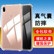 奧多金 vivo手機殼 硅膠全包氣囊防摔保護套透明軟殼 適用于VIVO Y系列手機套 Y95/U1