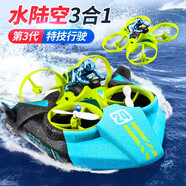 4DRC兒童遙控飛機(jī)無(wú)人機(jī)汽車快艇3-6-8歲玩具船男孩兒童生日禮物 【海陸空三合一】黃雙電