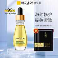 DECLEOR PARIS法國(guó)蒂可麗精油苦橙花面部精華油護(hù)膚精油提亮膚色滋養(yǎng)修護(hù) 薰衣草精萃油精油 15ml