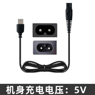 適配zozen電動剃須刀充電器線胡刀理發(fā)器USB充電線ZN1159 ZN1136須刨電源適配器飛易 適配金鼎JINDING RQ5580 RQ5380