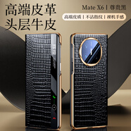 縱季【奢品鱷魚紋】華為MateX6典藏版手機(jī)殼進(jìn)口真皮智能視窗保護(hù)套matex6全包防摔手工私人定制手機(jī)殼 【尊貴黑】磁吸翻蓋丨真皮鱷魚紋 華為Mate X6典藏版