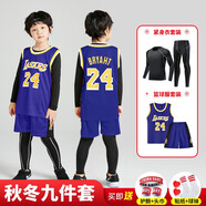 圣希奴（SaintsYno）兒童籃球服秋冬男童運動套裝小學生比賽訓練服打底衣球星24號球衣 湖人24號紫色套裝+緊身衣套裝 140碼（身高130-140CM）