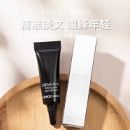 阿瑪尼（ARMANI）Armani 阿瑪尼黑鑰匙小針管7肽眼霜20ml勝肽淡紋抗皺抗老提拉配件 5ml