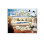 金永恒 2023年國家公園系列紀念幣 硬幣收藏 三江源紀念幣10枚 帶禮盒