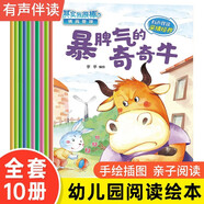 其實(shí)我很棒情商管理暴脾氣的奇奇牛等（全10冊(cè)）兒童情緒管理與性格培養(yǎng)繪本3-6歲閱讀啟蒙幼兒園大小中班
