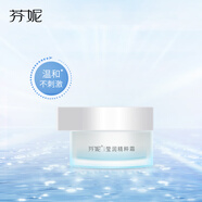 芬妮瑩潤(rùn)精粹霜60g提亮膚色淡化瑕疵補(bǔ)水保濕改善暗沉乳液面霜