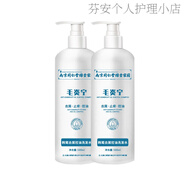 韓鷺（hanlu）南京同仁堂毛囊洗發(fā)水露氨基酸頭皮深層清潔去屑止癢炎 毛炎洗發(fā)水500nl*2瓶 500ml