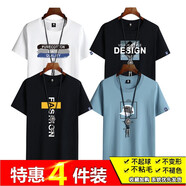 霧卡（WUKA）【純棉4件】短袖t恤男圓領(lǐng)寬松半袖男純色棉T恤夏季男裝上衣服t衫 三杠白+DS黑+黃杠黑+帽霧藍(lán) XL (130-150斤內(nèi))