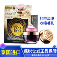 VOODOO蛇毒面膜霜泰國進(jìn)口免洗睡眠祛痘補(bǔ)水修護(hù)嫩白收縮毛孔30.5g 黑瓶30.5g