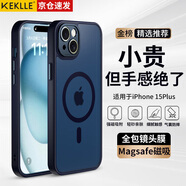 KEKLLE【膚感磁吸】適用iPhone15Plus手機殼蘋果15Plus保護套無線充電磨砂防摔鏡頭全包軟邊保護套寶藍色