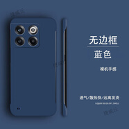 一加ACEpro手機殼無邊框保護(hù)套1+ace外殼硬殼磨砂游戲散熱超薄裸機高級感純色男女簡約網(wǎng)紅潮牌 一加ACEpro【藍(lán)色】無邊框散熱+超薄裸機手感