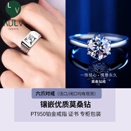胖東來品質白金對戒pt950莫桑石鉆戒指情侶送女朋友求婚情人節(jié)生 經(jīng)典六爪鉑金對戒/ 國檢證書/專 開口可調節(jié)/隨心佩戴