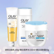 玉蘭油（OLAY）玉蘭油滋潤菁華霜面霜防曬霜潔面乳大紅瓶空氣霜 水漾動力晶露 玉蘭油潔面乳+營養(yǎng)水+潤膚面霜
