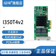 紹祥350T4V2四口千兆網(wǎng)卡Intel350AM4芯片電口PCIEX1X4服務(wù)器臺(tái)式機(jī)網(wǎng)卡軟路由ESXI直通電腦內(nèi)置以太網(wǎng) 350T4    X4