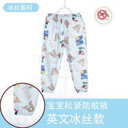 小素材兒童防蚊褲夏季寶寶睡褲新生兒空調長(cháng)褲單褲子嬰兒男童女薄款春秋 英文冰絲防蚊褲 90（1歲半-3歲）