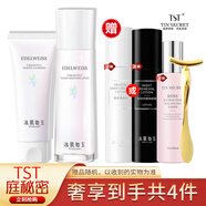 TST庭秘密冰肌如玉tst套裝組合活酵母清潔洗面奶保濕水乳液潔面乳 保濕水+洗面奶
