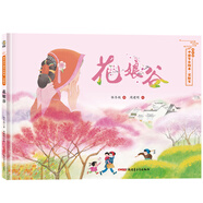 花娘谷/保冬妮中國節日繪本 