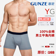 郡是【YV全美國棉】日本進(jìn)口純棉男士?jì)妊澘咕惺狡浇莾妊澣彳浉邚椓?YV0081S-灰色平角褲 1條 M