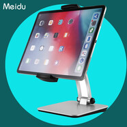 美杜 ipad平板支架桌面平板夾支架學(xué)習(xí)網(wǎng)課繪畫游戲吃雞散熱可折疊伸縮調(diào)節(jié)辦公抖音直播懶人支架 鋁合金平板支架