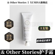 XUMISA須咪單Other Stories護(hù)手霜保濕滋潤留香多香型哈瓦那的憂傷小眾高顏值 椰子的珍珠*1支 other stories官方直營正I品
