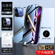 米拓（Mtuo）適用于蘋果13手機殼防窺雙面玻璃iphone13promax男女款鏡頭全包防摔磁吸透明保護套男女款 蘋果13ProMax【優(yōu)雅黑】防偷窺+鏡頭全包
