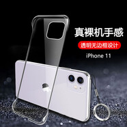 森麥康 蘋果X手機殼iphone11保護殼保護套xs無邊框XR7防摔8全包8p透明硬se27p iPhone11【無邊框全透明永不發(fā)黃】指環(huán)扣