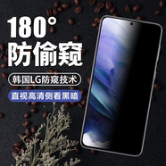 麥諾禾 【指紋秒解】三星S21+防窺鋼化膜Galaxy S21防偷看保護隱私全屏復蓋5G版手機貼膜 三星S21+【全屏防窺膜】+鏡頭膜+后膜