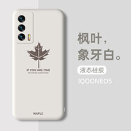 可不可 適用iqooneo5手機(jī)殼iQOOneo5s液態(tài)硅膠5se潮牌男女超薄防摔全包簡約抖音軟套 iQOONeo5【楓葉-象牙白】+鋼化膜 弧邊液態(tài)