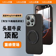 樂蔻【真皮磁吸款】適用蘋果16pro手機殼iPhone16ProMax簡約商務輕奢magsafe無線充牛皮全包防摔保護套 蘋果16ProMax【商務黑】磁吸款+金屬磁吸支架 真皮Magsafe無線充