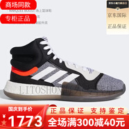 阿迪達(dá)斯 （adidas）Marquee Boost BATW男戰(zhàn)靴實(shí)戰(zhàn)運(yùn)動(dòng)籃球鞋EG1 BB7822 19 44.5