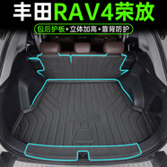 BAOORO豐田新RAV4榮放后備箱墊TPE汽車專用尾箱墊擱物板全包后護板 底墊(包后護板)+靠背墊 20-23款RAV4