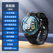 埠帝通兒童初高中小學(xué)生定位電話手表男女孩可插卡上網(wǎng)視頻微信智能電信版防水4-18歲青少年適用5G手機(jī) 黑色旗艦版 [學(xué)習(xí)APP+上課禁用+精準(zhǔn)定位+支付 官方標(biāo)配