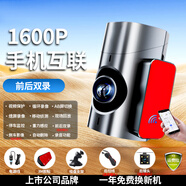 任我游任我游汽車行車記錄儀車內(nèi)外雙錄360全景停車監(jiān)控2024新款免安裝 前后雙錄APP版 送雙支架-【128G卡】-上市品牌